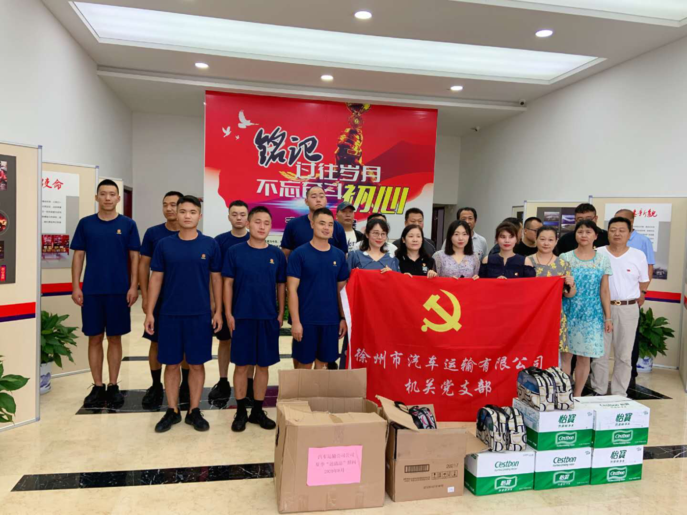 “送清涼降高溫，致敬最可愛的人”——徐州市汽運(yùn)公司機(jī)關(guān)黨支部主題黨日活動