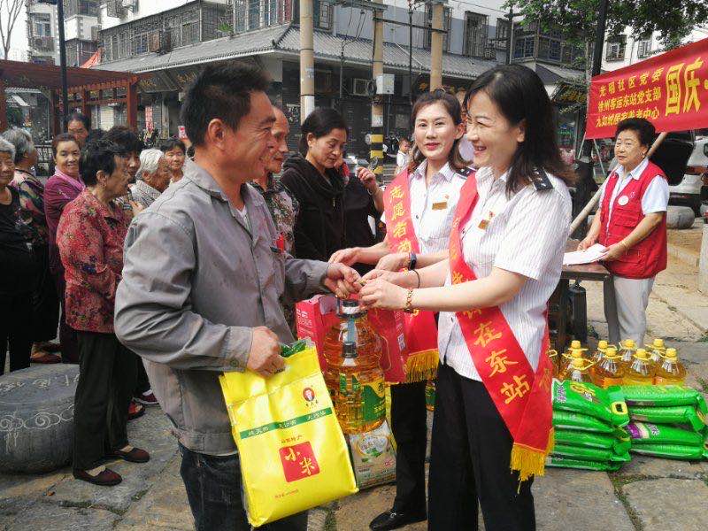 汽車客運(yùn)東站黨支部聯(lián)合共建單位開展 “迎國慶、慶中秋、共團(tuán)圓”主題慰問活動