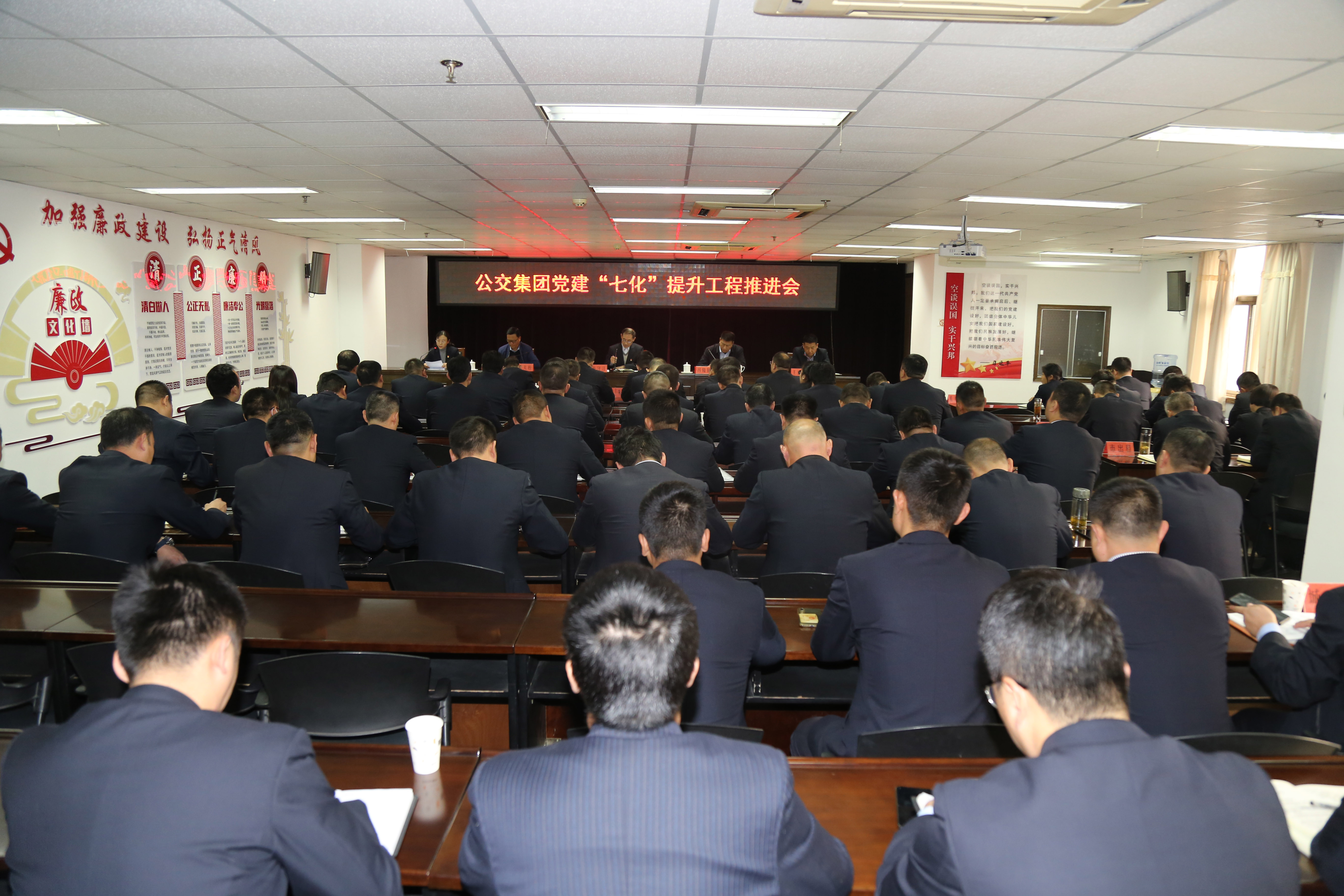 公交集團(tuán)黨委召開基層黨建“七化”提升工程推進(jìn)會
