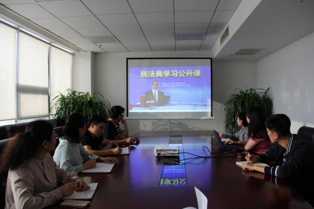 徐州廣弘交通建設(shè)發(fā)展有限公司組織學(xué)習(xí)觀看《民法典》公開(kāi)課