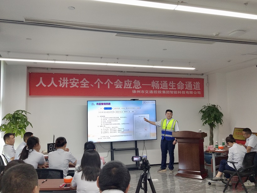 交控智能公司舉辦“人人講安全，個(gè)個(gè)會(huì)應(yīng)急”演講比賽暨2024屆“安康杯”安全知識(shí)競賽
