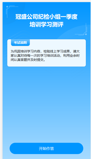 創(chuàng)新驅(qū)動(dòng)強(qiáng)監(jiān)督 數(shù)智賦能鑄鐵軍——冠盛公司創(chuàng)新紀(jì)檢人員培訓(xùn)模式