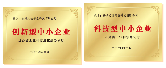 交控智能公司：創(chuàng)新驅(qū)動，交出高質(zhì)量發(fā)展新答卷